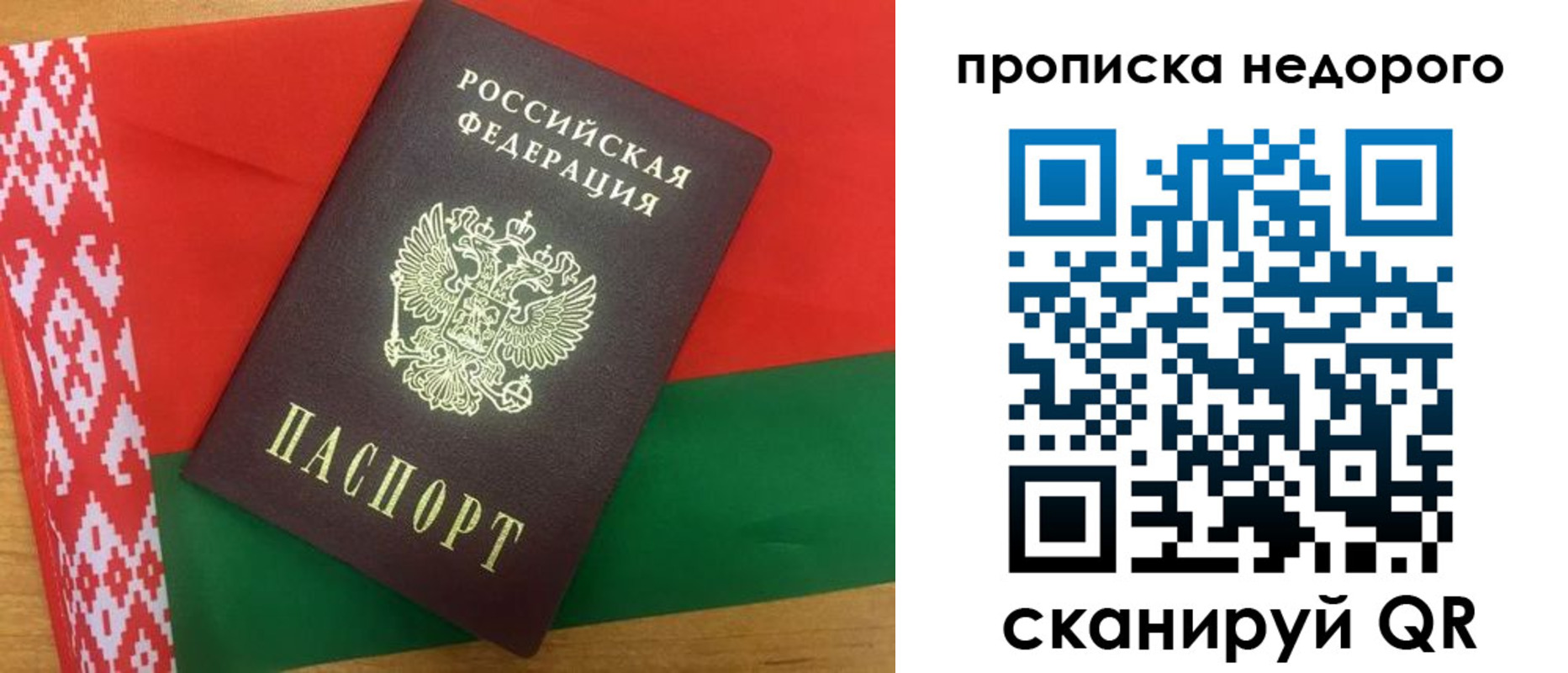 прописка для кредита в Протвино