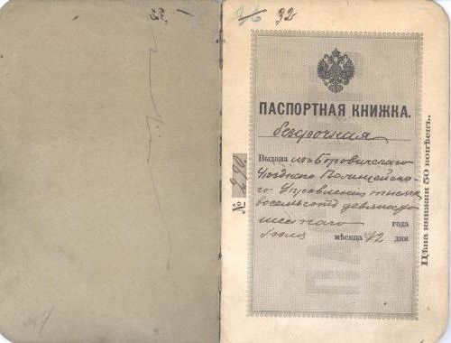 прописка в Протвино